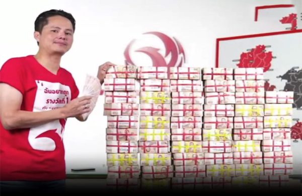 ดวงเฮง-"Lottery Plus"