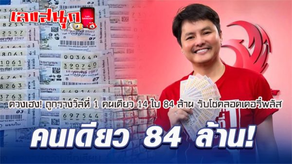 ดวงเฮง-"Lucky horoscope"