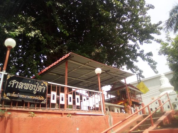 ศาลพ่อปู่ดำ-"Father Pu Dam Shrine"