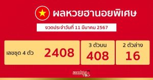 ผลหวยฮานอยพิเศษ 11/03/67-"Special Hanoi lottery results 11-3-67"