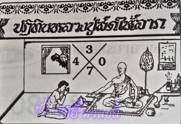 10 อันดับ เลข เด็ด งวด นี้ - "Top 10 lucky numbers this period"
