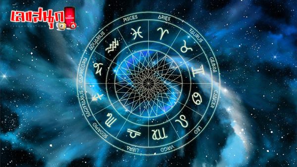 ดูดวงรายวัน 22/04/67 -"Daily horoscope 22 04 67"