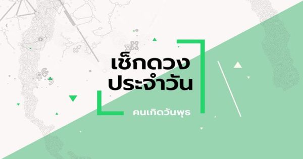 วันพระ เมษายน 2567-"Buddhist holy day April 2024"