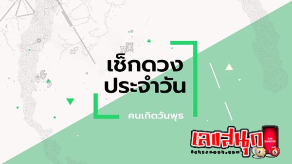 ดูดวงรายวัน 17/04/67-"Daily horoscope"