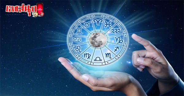 ดูดวงรายวัน 23/04/67-"Daily horoscope-23-04-67"