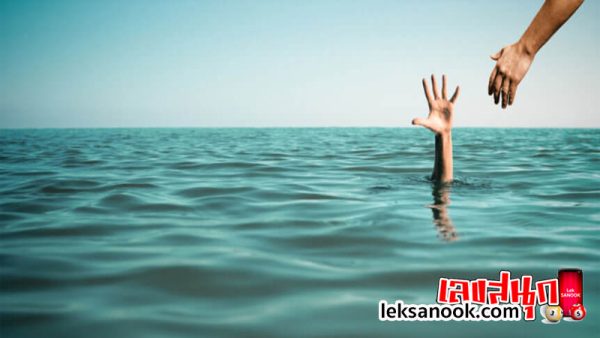 ฝันว่าจมน้ำ จิตวิทยา - "Dreaming of drowning. Psychology"