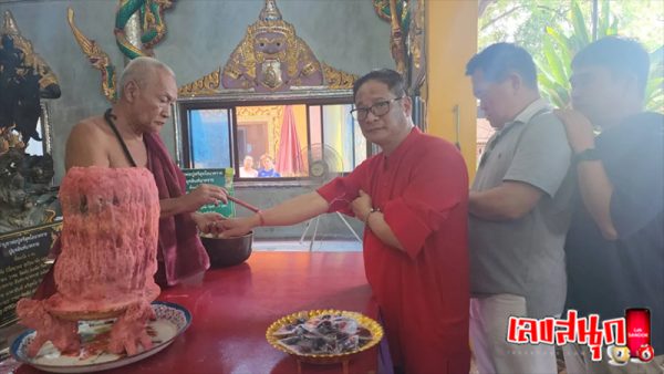 หลวงพ่อแป๊ะ-"Father Pae"