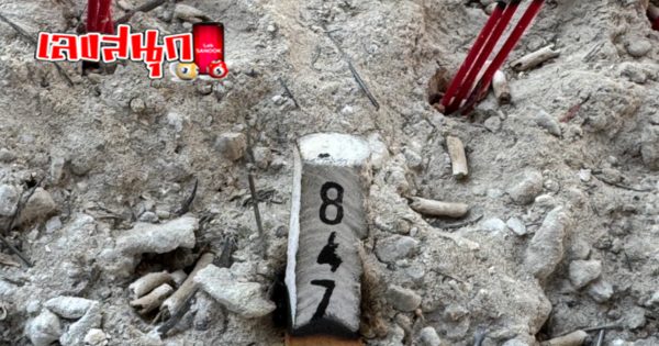เลขธูปปู่ฤๅษี-"Grandfather Rishi's incense number"