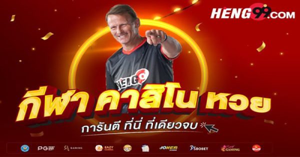 รับประกันที่นี่ที่เดียว-"Guaranteed only here"