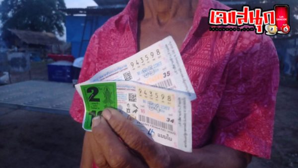 เลขเด็ดล่าสุด-"Latest lucky number"