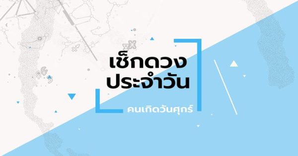 สงกรานต์ 2024-"Songkran 2024"