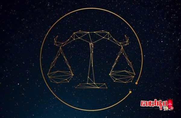 ดูดวงรายวัน 29/04/67- "Today's horoscope 29-4-67 "
