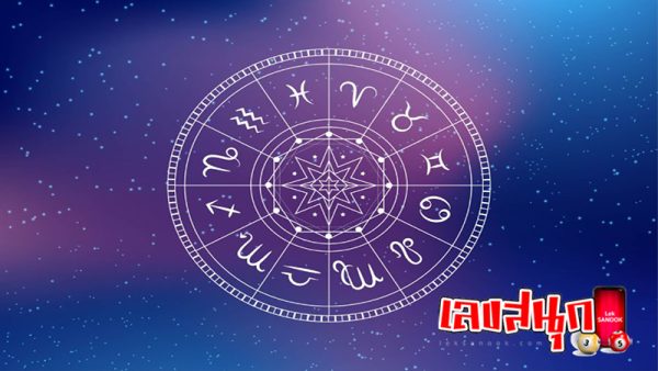 ดูดวงรายวันความรัก -"Daily love horoscope"