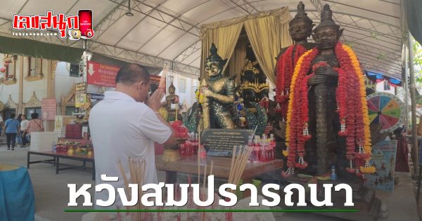 หนุ่มขอพรท้าวเวสสุวรรณ-"Young man asks for blessings from Thao Wessuwan"