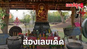 หนุ่มได้โชคจากเลขธูป-"Young man gets luck from incense numbers"
