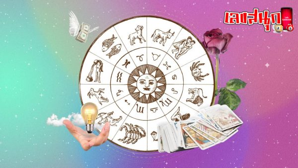 ดูดวงรายวัน 26/05/67-''Daily horoscope 26/05/67''