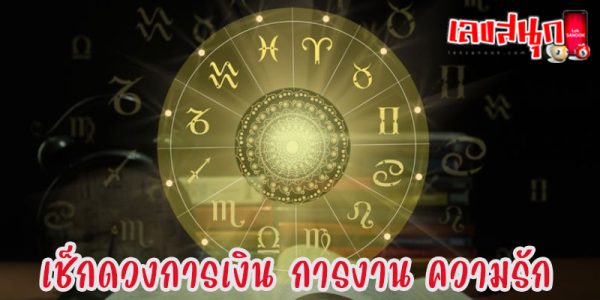 ดูดวงรายวันไพ่ยิปซี - "Daily horoscope with gypsy cards"