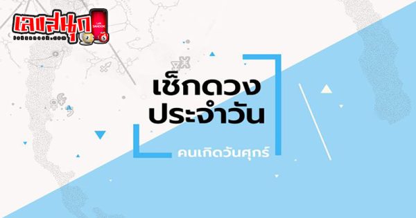 ดูดวงรายวันความรัก - "Daily love horoscope"