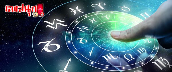 ดูดวงรายวันความรัก-''Daily love horoscope''