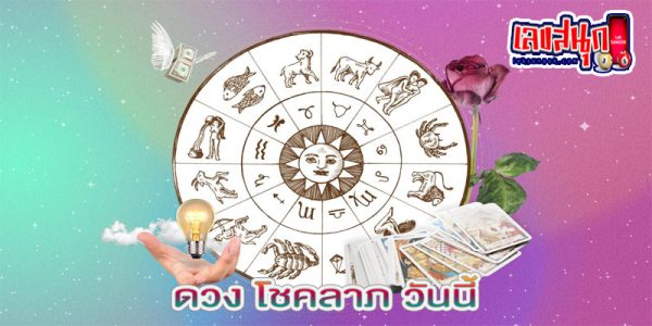 ดูดวงไพ่ยิปซี-"Gypsy card fortune telling"