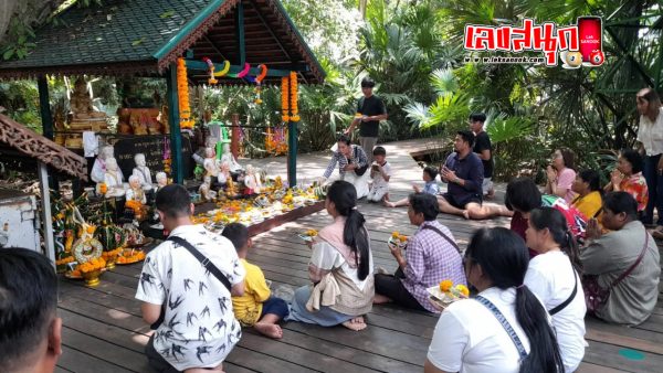 ส่องขันน้ำมนต์วันพระ-"Looking at the bowl of holy water on Buddhist holy days"