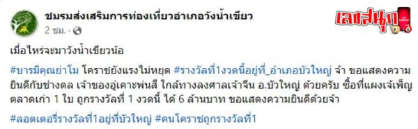 บารมีย่าโม-"Baramiyamo"