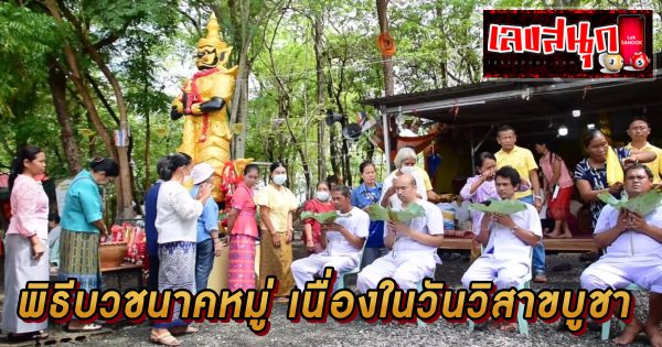 ส่องเลขเด็ด ท้าวเวสสุวรรณ -"Lucky numbers for this period Thairath Daily News"