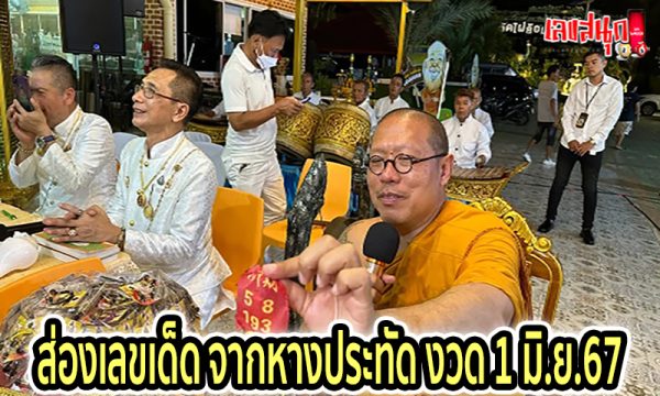 ฝันเห็นกุมารทอง -"Dream of seeing a golden child"