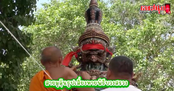 สายมูลุ้นเลขท้าวเวสสุวรรณ-"Saimulun Thao Wessuwan's number"
