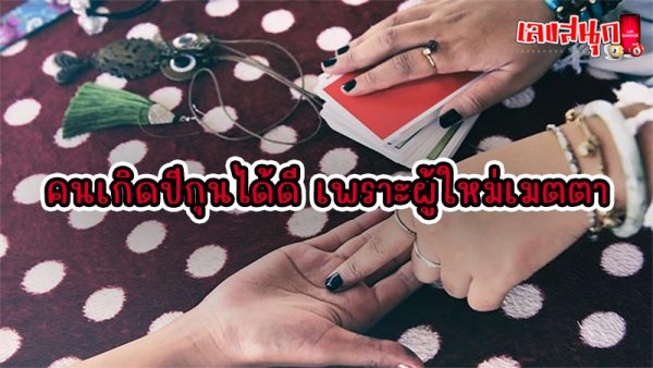 ดูดวงรายวัน 7 5 67-"daily-horoscope-7-5-67"