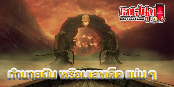 รูปยมทูตสีแดง-"red angel of death statue"