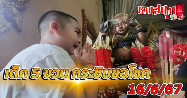 เด็ก 5 ขวบ กระซิบขอโชค-''5 year old child whispers for luck''