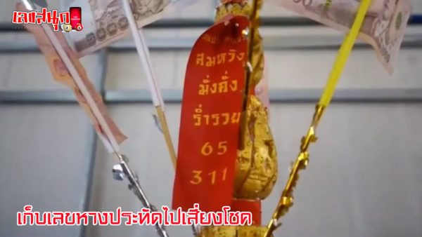 เหรียญ'พ่อแก่พันล้าน'-"Coin 'Old Father Billionaire'"