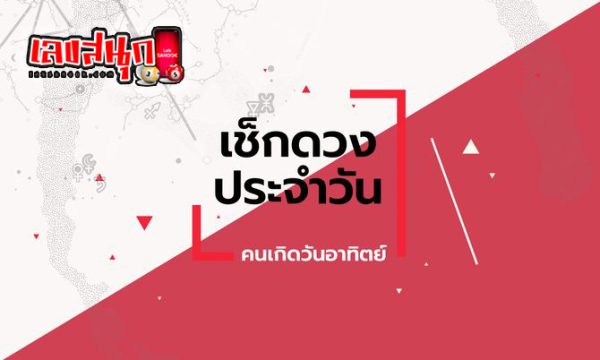ดูดวงรายวัน 10/06/67 - "Daily horoscope 10.06.67"