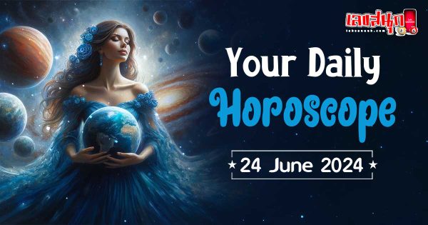 ดูดวงรายวัน 24/06/67-"Daily horoscope 24-06-67"