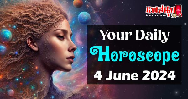 ดูดวงรายวัน 4/06/67-"Daily horoscope 4-06-67"