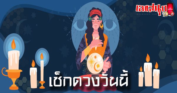 ดูดวงรายวัน 9/06/67-"Daily horoscope 9-06-67"