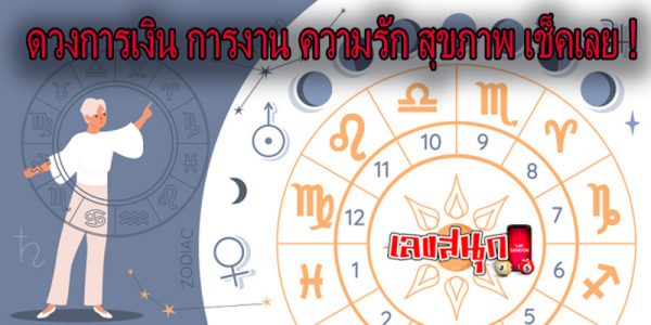 ดูดวงรายวันไพ่ยิปซี - "Daily horoscope with gypsy cards"