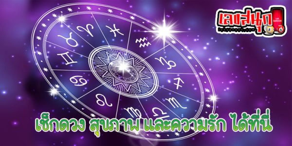 ดูดวงรายวันไพ่ยิปซี-"Daily horoscope with gypsy cards"
