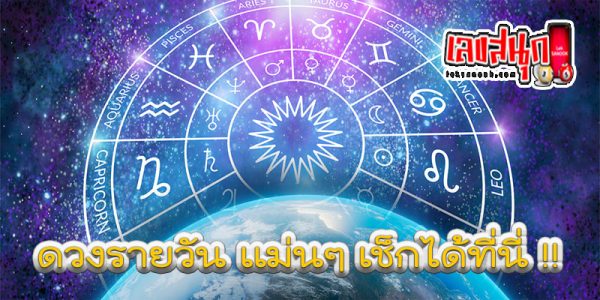 ดูดวงรายวัน 1/06/67-"Daily love horoscope"