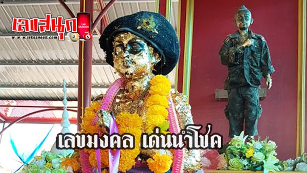 ฝันเห็นตาไข่สีทอง-"Dream of seeing golden egg eyes"