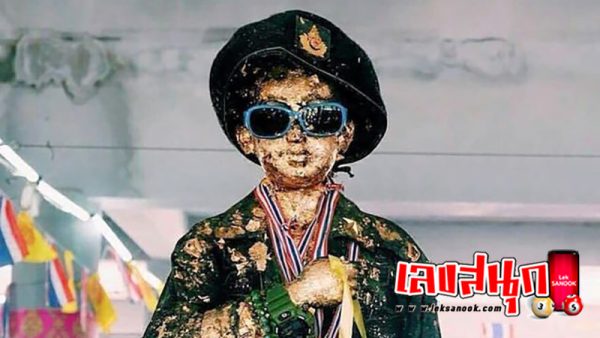 ฝันเห็นไอ้ไข่ วัดเจดีย์-"Dreamed of seeing Ai Khai, Wat Chedi"