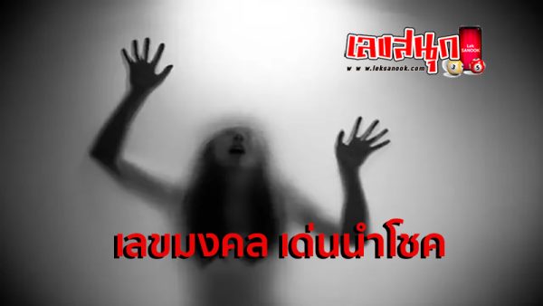 ฝันเห็นเป็นวิญญาณ-"Dreaming of a spirit"
