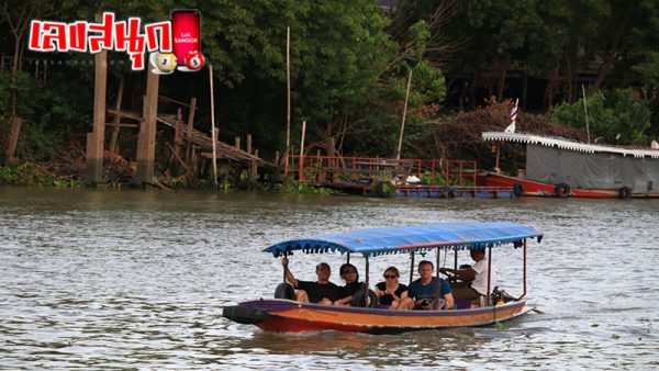 ฝันว่านั่งเรือไปกับเพื่อน-"Dreamed of riding a boat with friends."