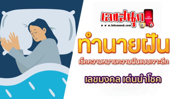 ฝันเห็นเพื่อนคลอดลูก เลขเด็ด-"Dreaming of seeing a friend giving birth, lucky number."