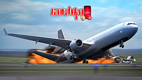 ฝันเห็นเครื่องบินตกไฟไหม้-''Dreaming of seeing a plane crash and burn''