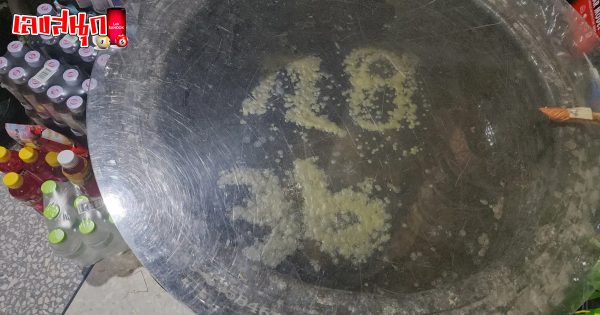 แฟนหวยแห่ตรวจเลขเด็ดจากแอ่งน้ำศักดิ์สิทธิ์-"Lottery fans flock to check out the lucky numbers from the holy water basin."