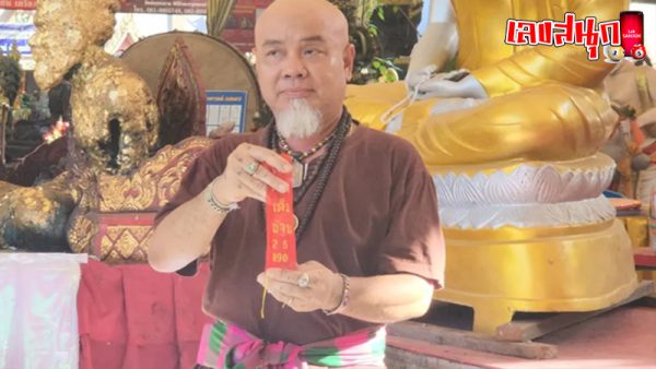 เลขเด็ด'' ขายดี-"Lucky number'' sells well"