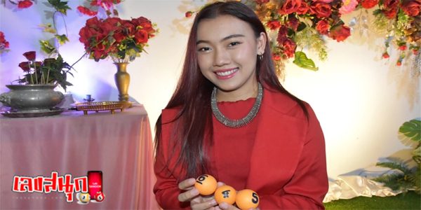 เลขเด็ด งานรำลึกพุ่มพวง-"Lucky numbers from the Pumpuang Memorial Ceremony"