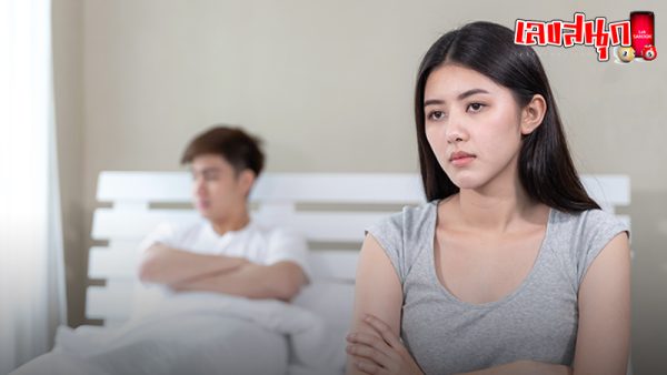 ฝันว่าแฟนนอกใจบ่อยๆ-"I often dream that my boyfriend is cheating on me."